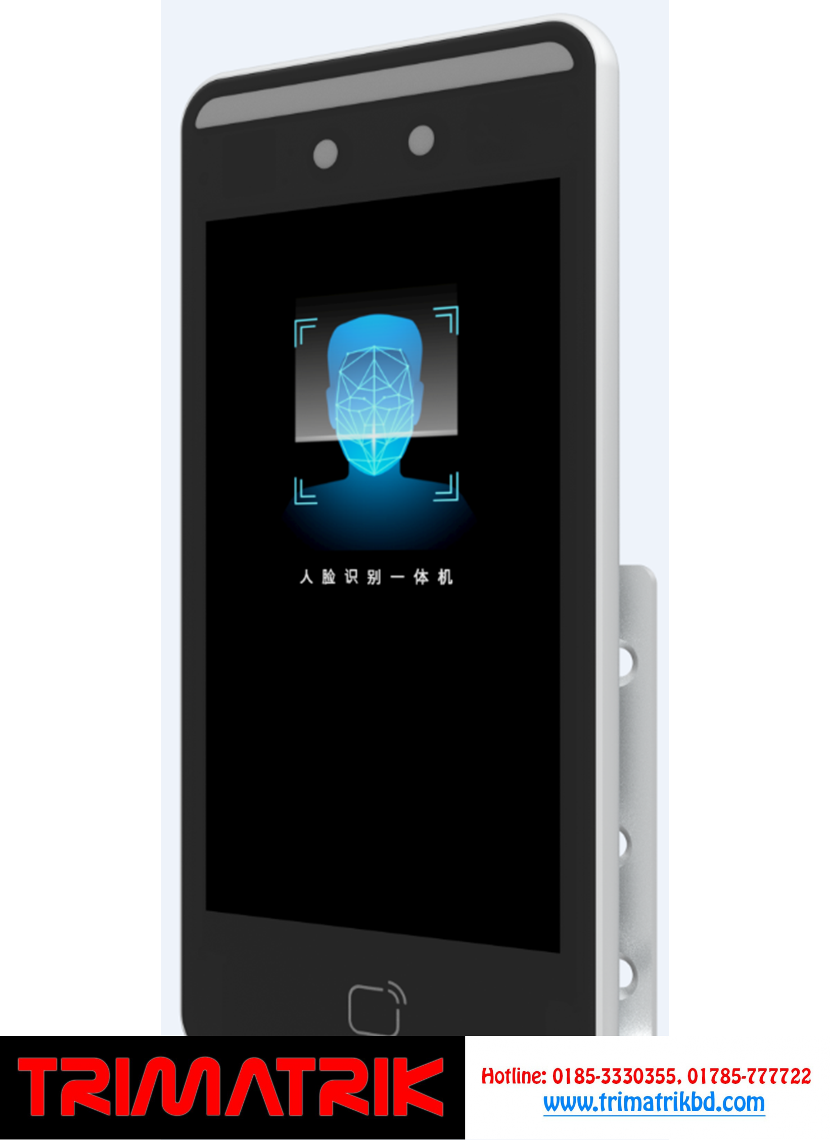 5-inch face recognition all-in-one machine in Bangladesh.