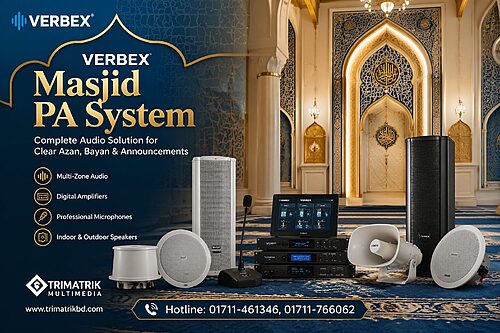 Verbex মসজিদের সাউন্ড সিস্টেম