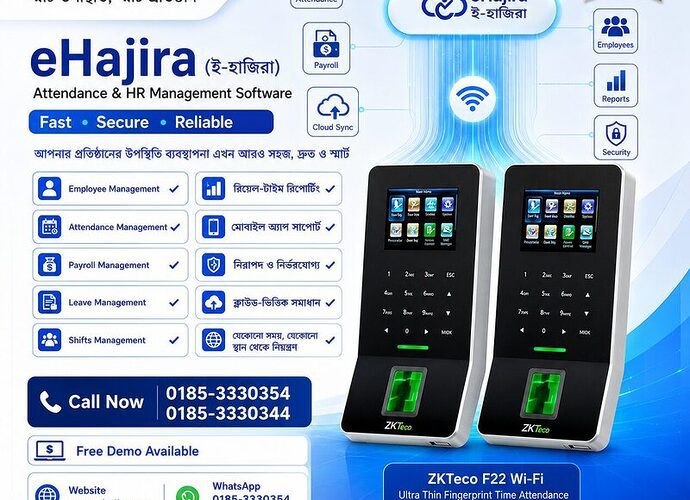 eHajira Attendance Software – The Smart HR & Attendance Management Solution for Modern Businesses in Bangladesh