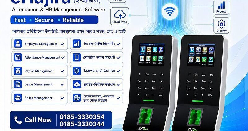 eHajira Attendance Software – The Smart HR & Attendance Management Solution for Modern Businesses in Bangladesh